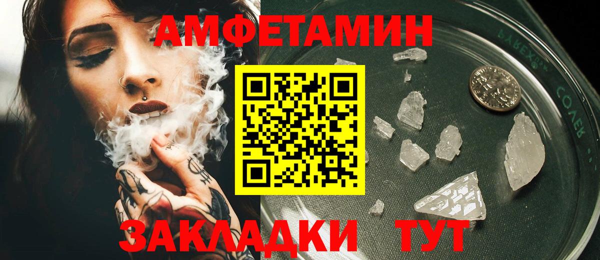 Amphetamine 97% Заречный