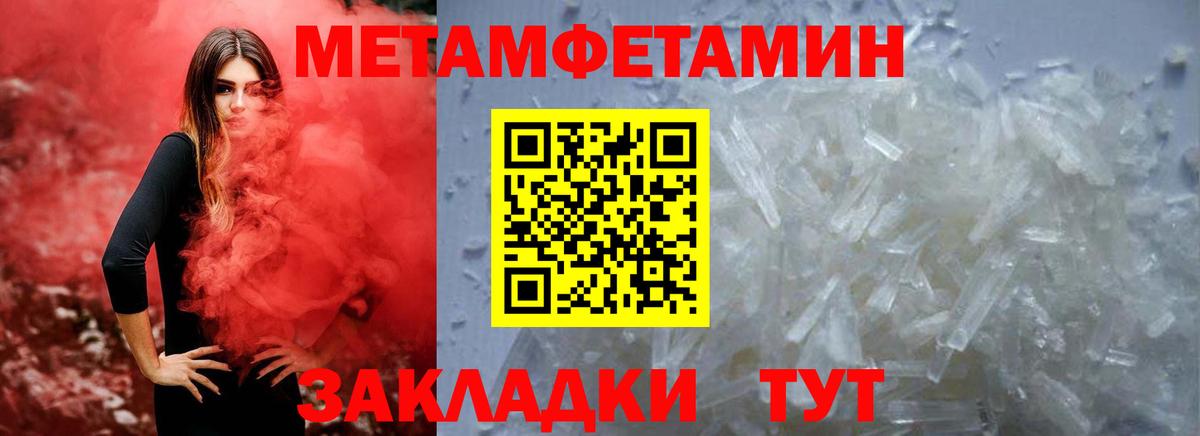 АМФ Розовый  Вход с VPN  Амфетамин  Заречный 