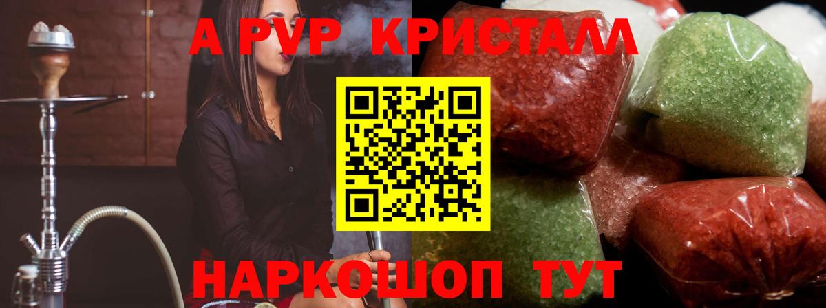 Alpha-PVP СК КРИС Заречный