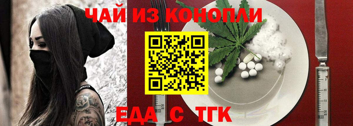 Cannafood марихуана  Вход с VPN  Заречный 