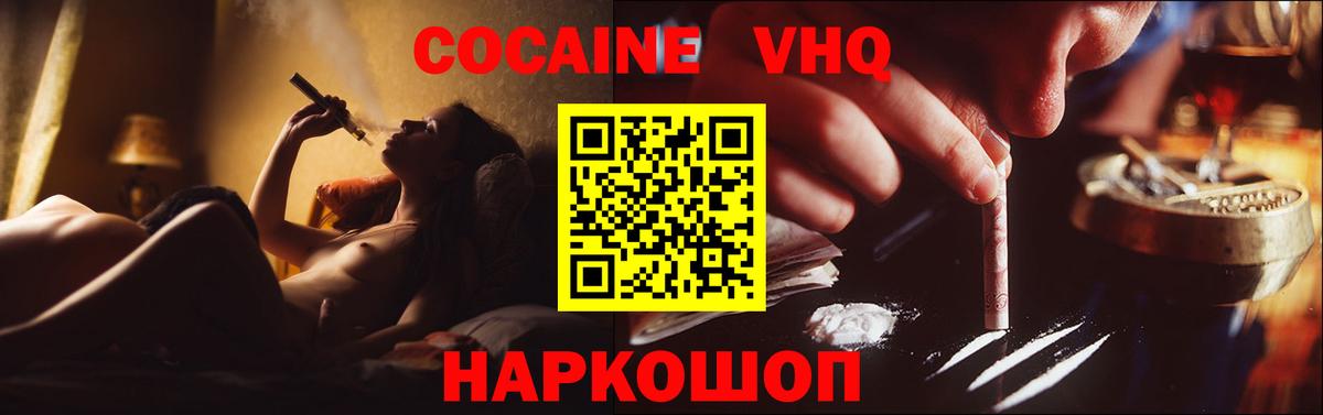 Заречный  КОКАИН Боливия  Кокаин  КОКАИН Эквадор  Вход с VPN 