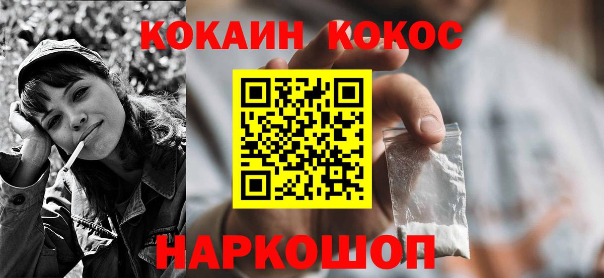Кокаин Эквадор Заречный