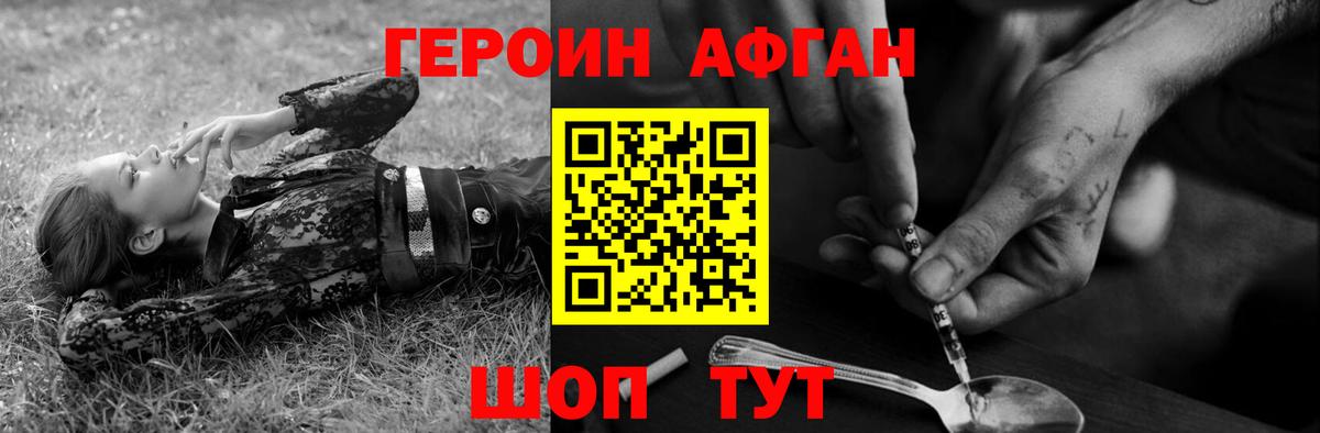 Заречный  ГЕРОИН Heroin  ГЕРОИН  Вход с VPN 