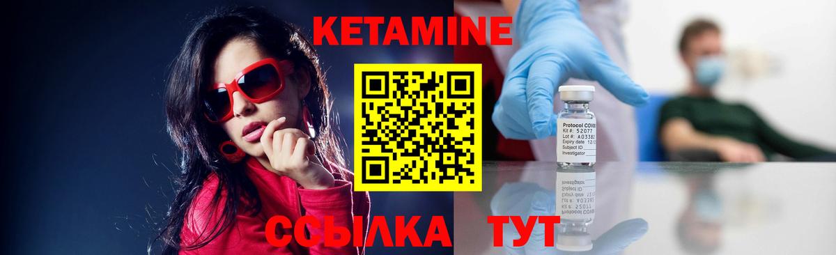 Кетамин ketamine Заречный