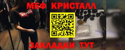 метамфетамин Можайск