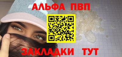 альфа пвп Моздок
