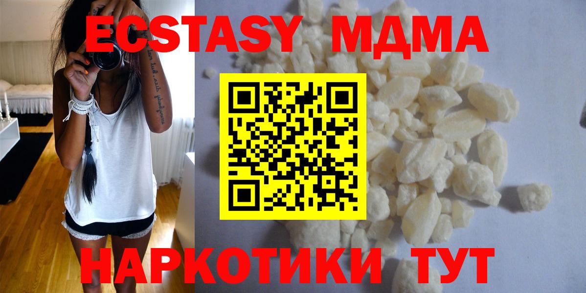 Заречный  MDMA VHQ  МДМА молли  Вход с VPN 