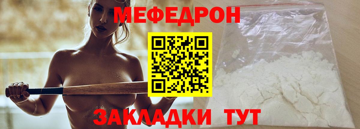 Заречный  МЯУ-МЯУ  Вход с VPN  МЯУ-МЯУ VHQ  Меф mephedrone 