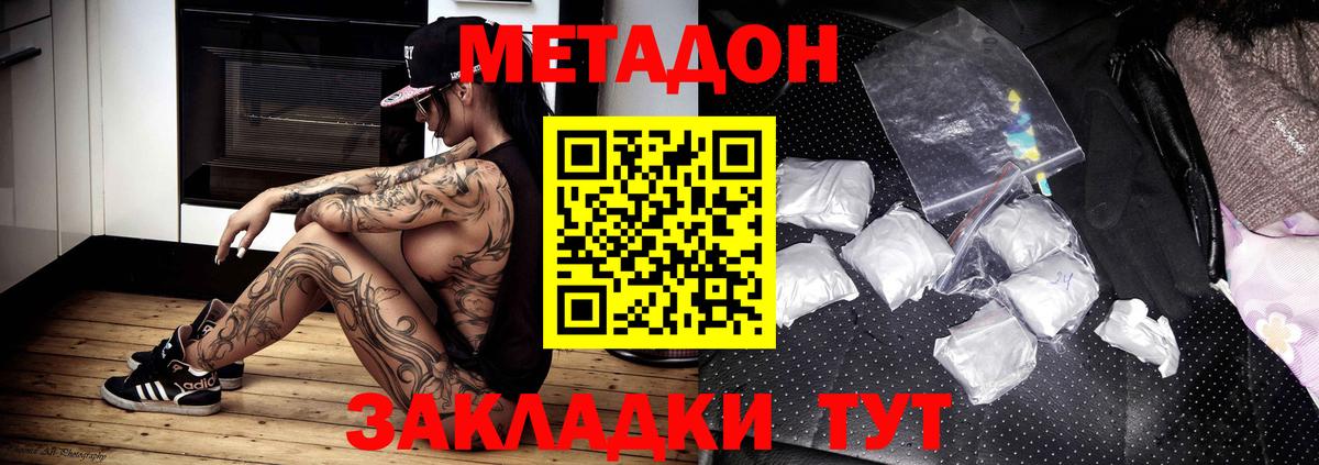Метадон VHQ Заречный