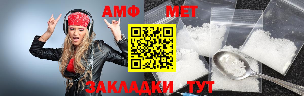 Первитин Methamphetamine  Первитин Methamphetamine  Вход с VPN  Заречный 