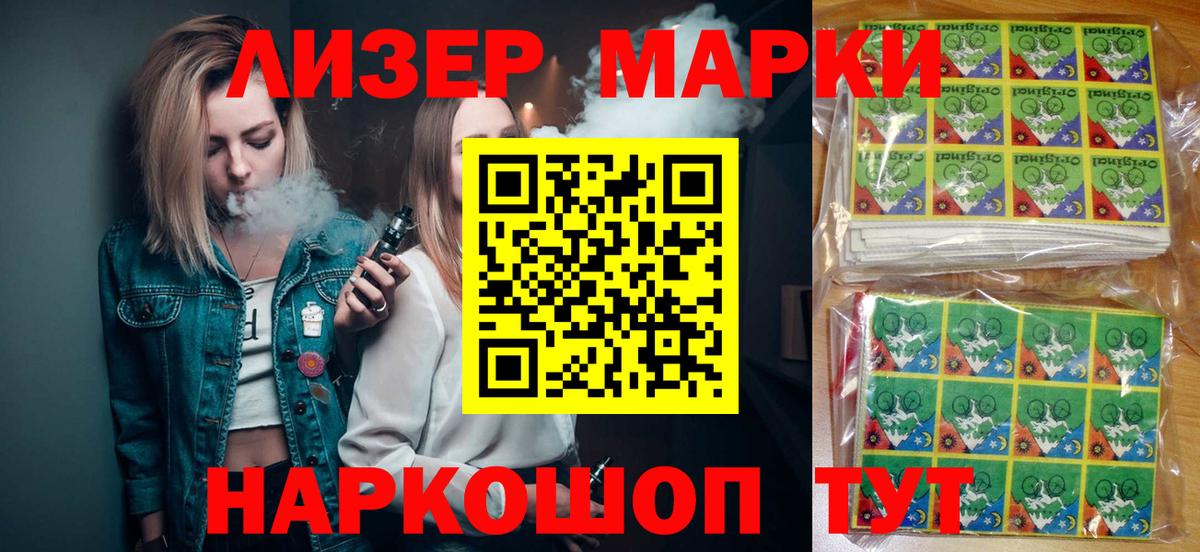 Заречный  Наркотические марки 1,8мг  Наркотические марки  Вход с VPN 
