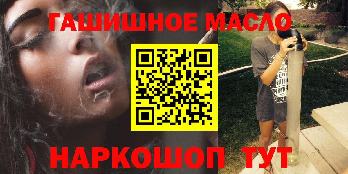 Дистиллят ТГК жижа  Дистиллят ТГК THC oil  Заречный  как найти   Вход с VPN 
